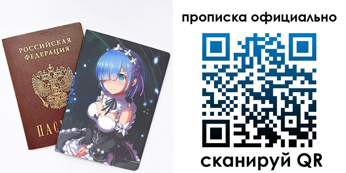 временная регистрация купить в Новочеркасске