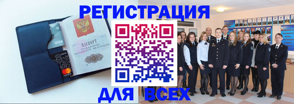 временная регистрация законно в Новочеркасске