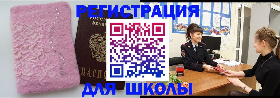 где прописаться в Новочеркасске