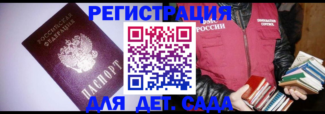 временная регистрация надежно в Новочеркасске